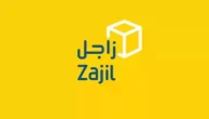 خطوات ومتطلبات تتبع زاجل برقم الشحنة ورقم الجوال