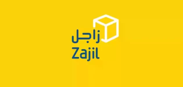 تتبع زاجل برقم الشحنة