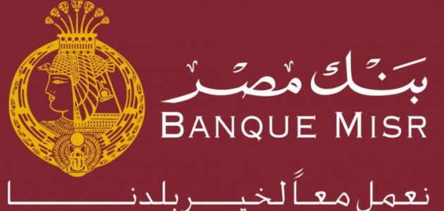 تحويل فلوس لكارت ميزة بنك مصر