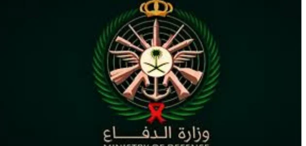 تقديم وزارة الدفاع للثانوي في الكليات العسكرية