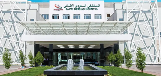 تكلفة عملية المرارة في السعودي الألماني