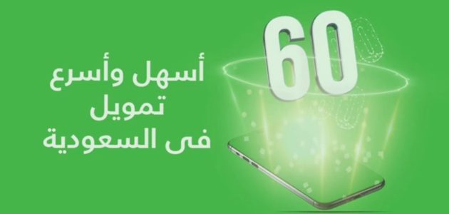 تمويل شخصي 30 الف