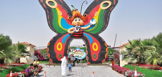 حديقة الفراشات الشارقة