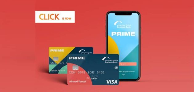 خدمة العملاء بنك بوبيان الكويتي