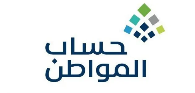 دراسة الاهلية حساب المواطن