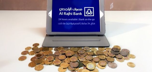 دفع الزكاة عن طريق الراجحي