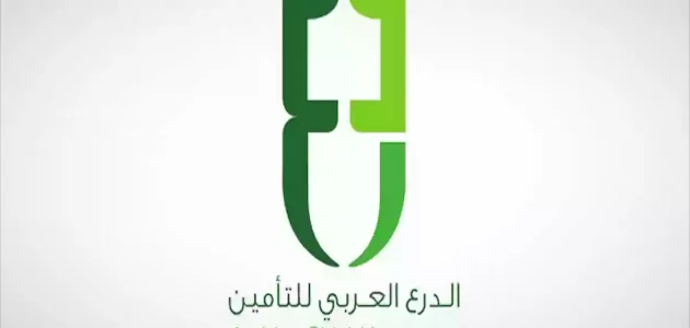 دليل مستشفيات تأمين الدرع العربي للتأمين