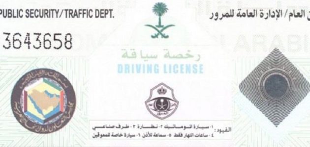 رخصة نقل ثقيل للأجانب