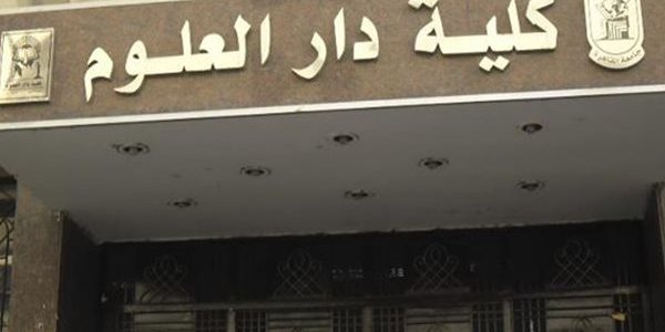 رسوم جامعة دار العلوم طب بشري