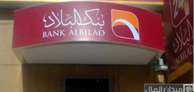 رسوم نقاط البيع بنك البلاد