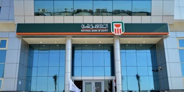 رقم الحساب في البنك الأهلي