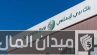 سعر تداول سهم بنك دبي الاسلامي