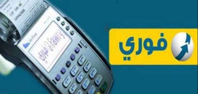 سعر ماكينة فورى