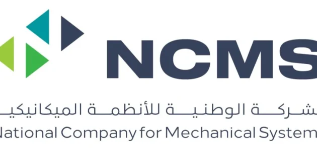 سلم رواتب الشركة الوطنية للأنظمة الميكانيكية