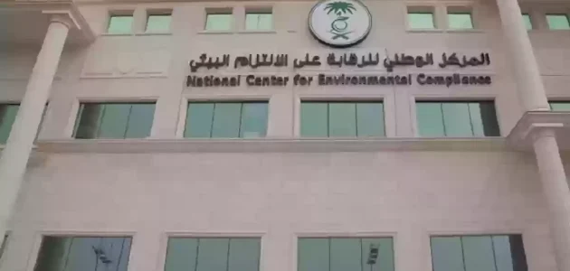 سلم رواتب المركز الوطني للرقابة