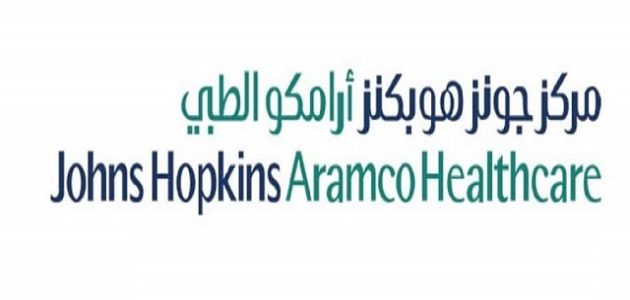 سلم رواتب جونز هوبكنز أرامكو