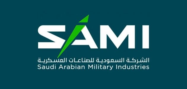 سلم رواتب شركة سامي