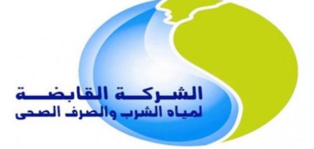 شركة المياه تعمل يوم السبت