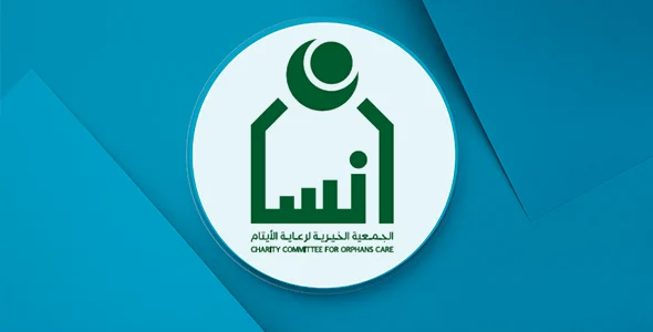 شروط التسجيل في جمعية إنسان