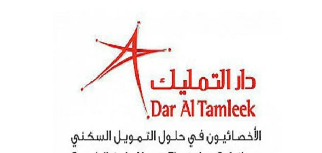 شروط دار التمليك للمتقاعدين