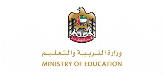 شروط سن قبول المدارس في الإمارات