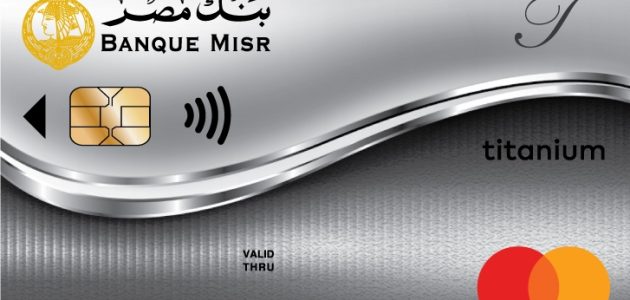 شروط عمل فيزا كارد بنك مصر