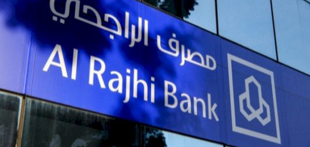 شروط فتح حساب ادخار في بنك الراجحي
