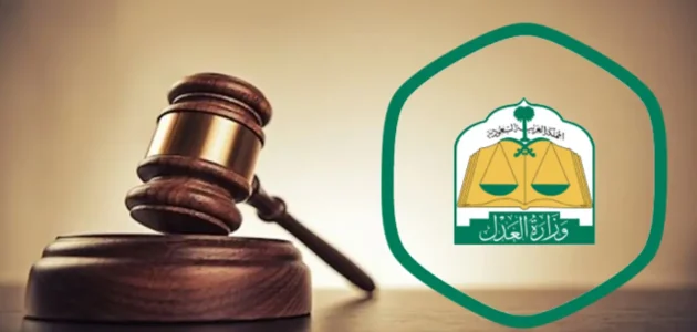 شروط وظيفة كاتب عدل للنساء