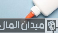 خطوات ومتطلبات عمل الغراء الأبيض الشفاف
