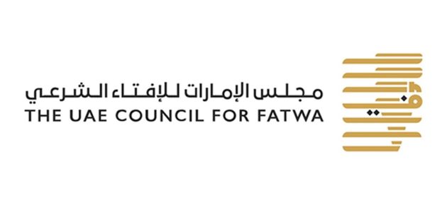 طلب فتوى شرعية في الإمارات
