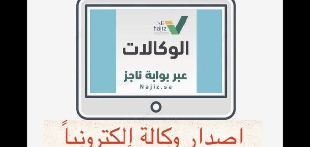 عمل وكالة إلكترونية