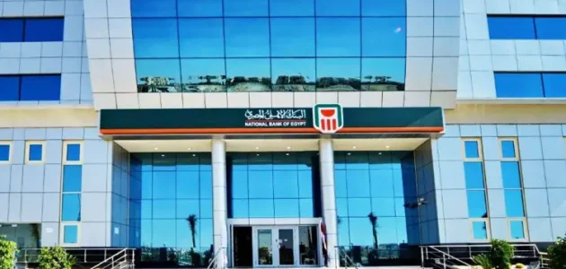 عمولة البنك الأهلي المصري في التحويل الدولي