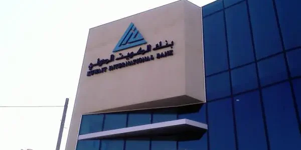 فتح حساب في بنك الكويت الدولي