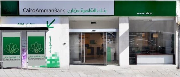 فروع بنك القاهرة عمان