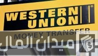 عناوين فروع ويسترن يونيون في مصر “جميع المحافظات”