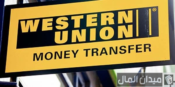 فروع ويسترن يونيون في مص
