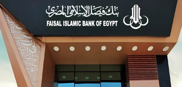 قروض بنك فيصل الإسلامي للمعاشات