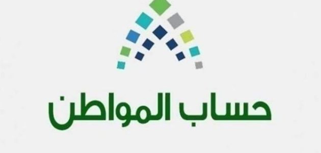 كم ينزل حساب المواطن بنك الرياض