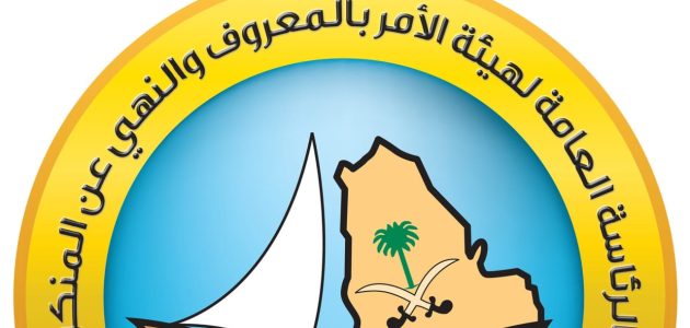 كيف ابلغ الهيئه عن شخص