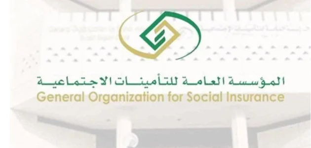 كيف اعرف اني مسجل في التأمينات