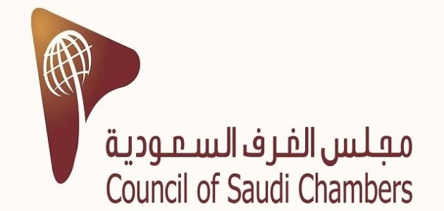 كيفية تصديق الغرفة التجارية الكترونيا