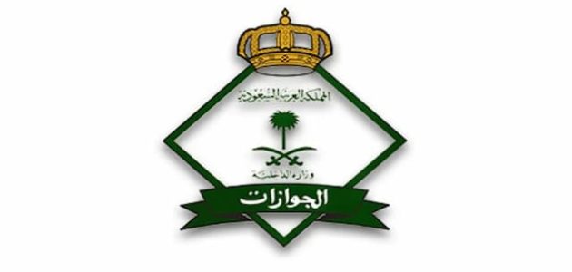 للسائق الخاص عمل زيارة عائلية