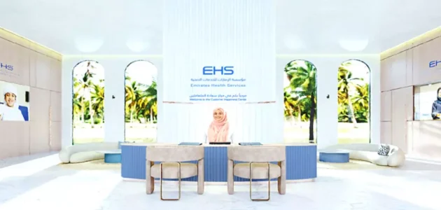 مؤسسة الإمارات للخدمات الصحية