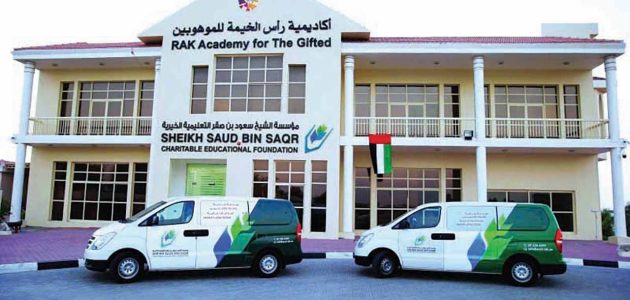 مؤسسة الشيخ سعود بن صقر التعليمية الخيرية