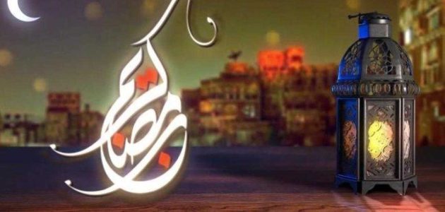 متى ينتهي رمضان في الإمارات