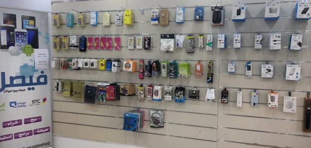 مشروع محل جوالات