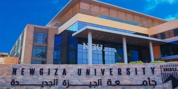 مصاريف جامعة نيو جيزة