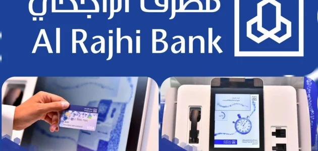 نسيت الرقم السري لبطاقة الصراف الراجحي