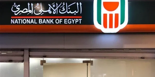 نظام الجمعية في بنك الأهلي المصري