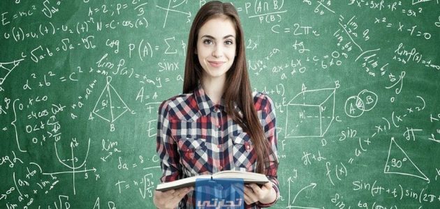 هل تخصص الرياضيات مطلوب